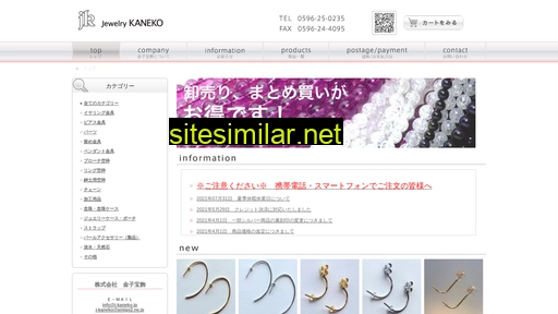 J-kaneko similar sites