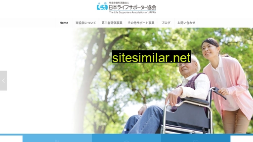 j-lsa.or.jp alternative sites