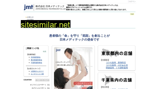 j-meditech.co.jp alternative sites