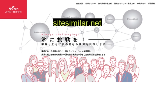 j-net-sys.co.jp alternative sites