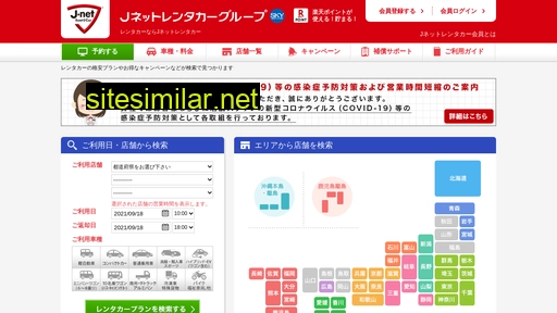 j-netrentacar.co.jp alternative sites