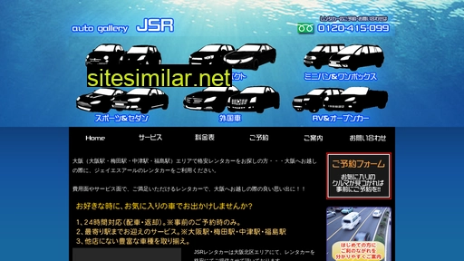 j-s-r.co.jp alternative sites