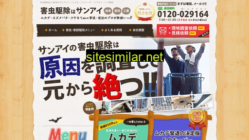 j-sanai.jp alternative sites