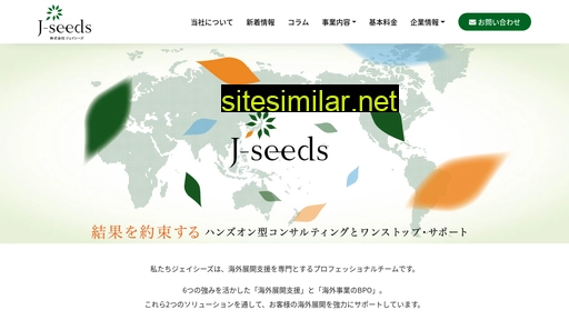 j-seeds.jp alternative sites