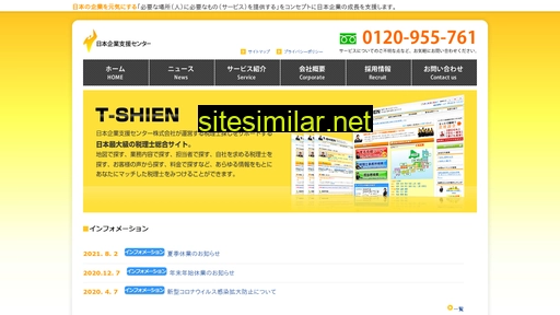 j-shien.co.jp alternative sites