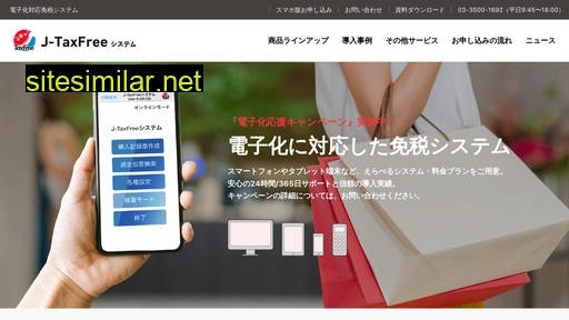 j-taxfree.jp alternative sites