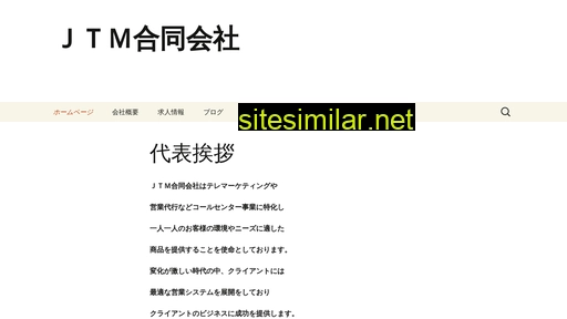 j-telemarketing.jp alternative sites