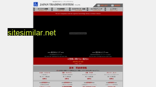 j-trasy.co.jp alternative sites