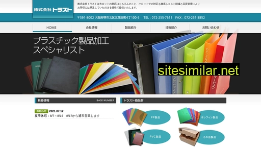 j-trust.jp alternative sites
