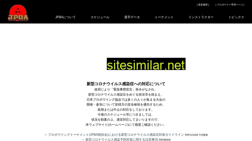 jpba.or.jp alternative sites