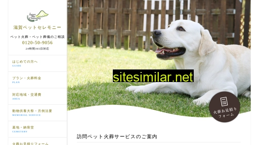 jpc-shiga.jp alternative sites