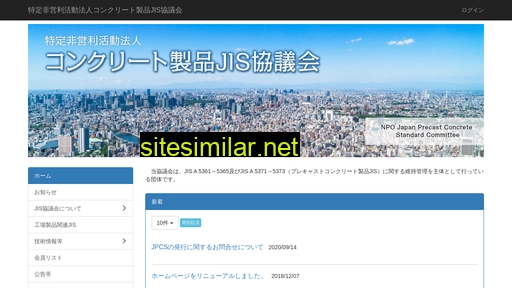 jpcs.jp alternative sites