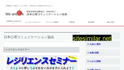 jpcs.or.jp alternative sites