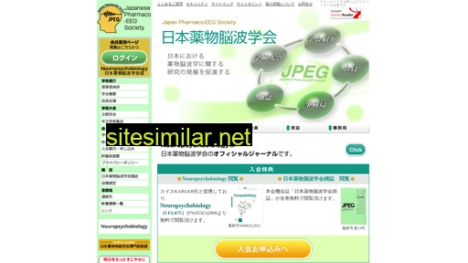 jpeeg.jp alternative sites