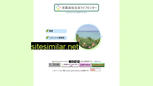 jplife.co.jp alternative sites