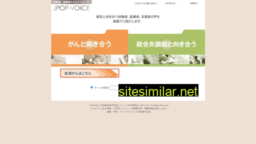 jpop-voice.jp alternative sites