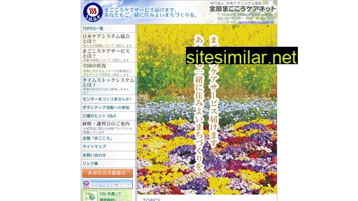 jp-care.gr.jp alternative sites