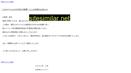 jp-entry.co.jp alternative sites
