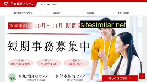 jp-staff.jp alternative sites