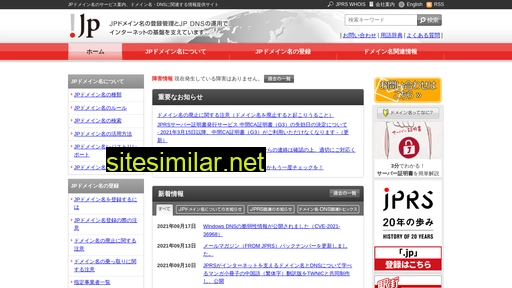 jprs.jp alternative sites