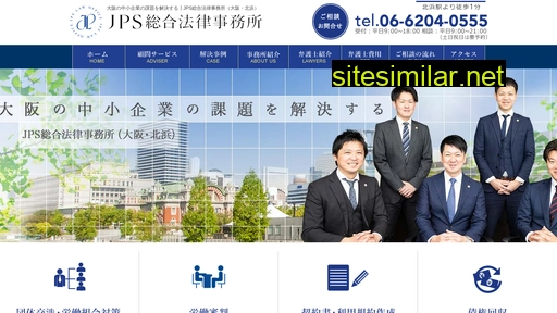 jps-law.jp alternative sites