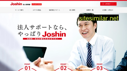 jpsnet.jp alternative sites