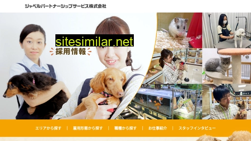 jpss-saiyo.jp alternative sites