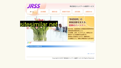 jrsv.co.jp alternative sites
