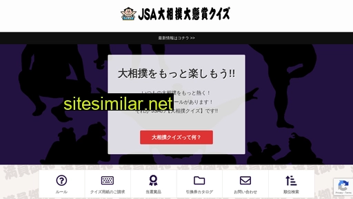 jsa-sumo.co.jp alternative sites