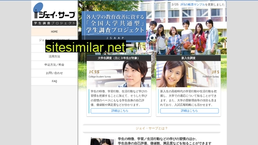 jsaap.jp alternative sites