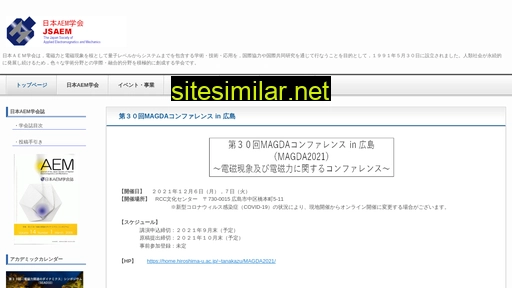 jsaem.gr.jp alternative sites