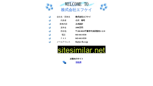 jsc-fk.co.jp alternative sites
