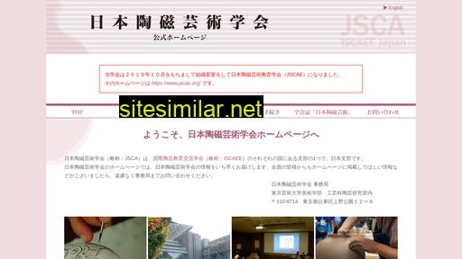 jsca.jp alternative sites