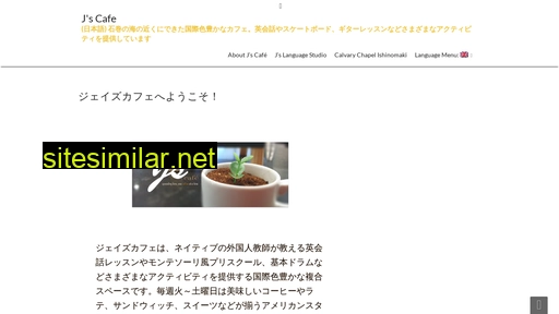 jscafecci.jp alternative sites