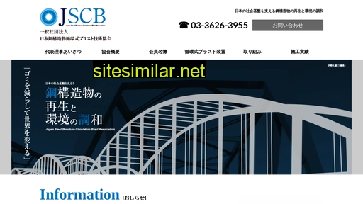 jscb-eco.jp alternative sites