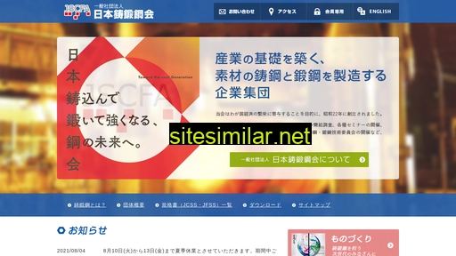 jscfa.or.jp alternative sites