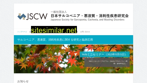 jscw.jp alternative sites