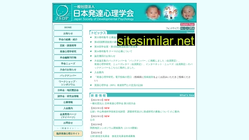 jsdp.jp alternative sites