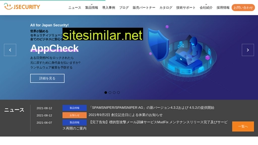 jsecurity.co.jp alternative sites