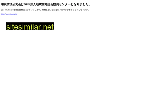 jsedip.jp alternative sites