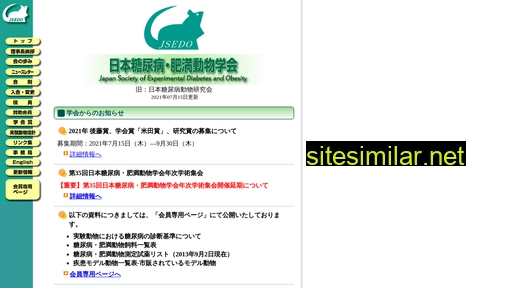 jsedo.jp alternative sites