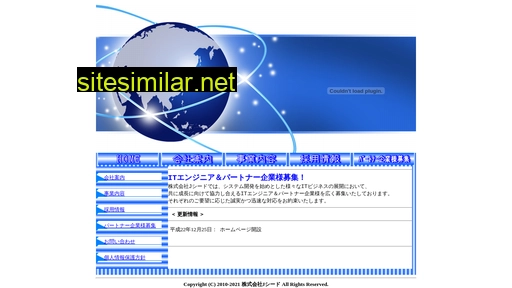 jseed-net.jp alternative sites