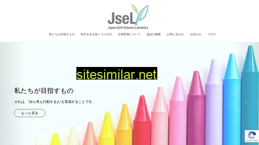 jsel.jp alternative sites