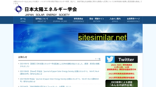 jses-solar.jp alternative sites