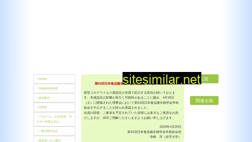 jsfm-annual-general-conference.jp alternative sites
