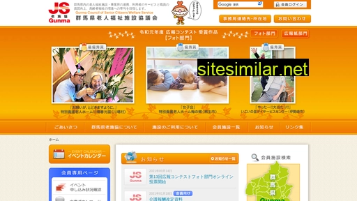 jsgunma.jp alternative sites