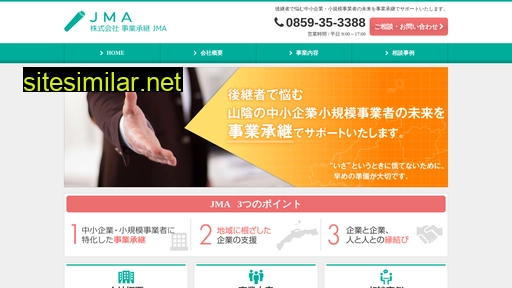 jsjma.jp alternative sites