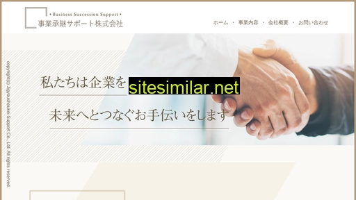 jsk-support.co.jp alternative sites