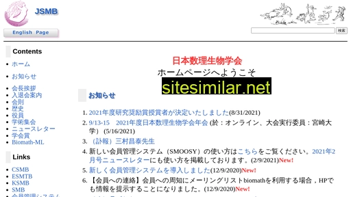 jsmb.jp alternative sites