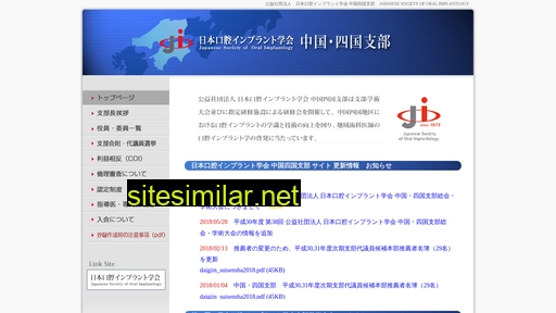 jsoi.jp alternative sites